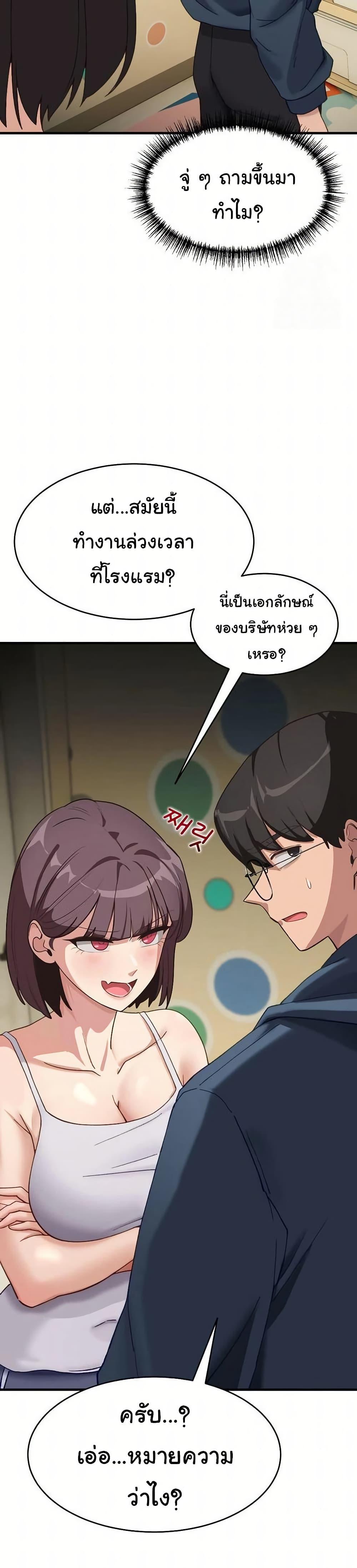 I Became a Dog! – I Became a Dog! – ตอนที่ 9 หน้า 36