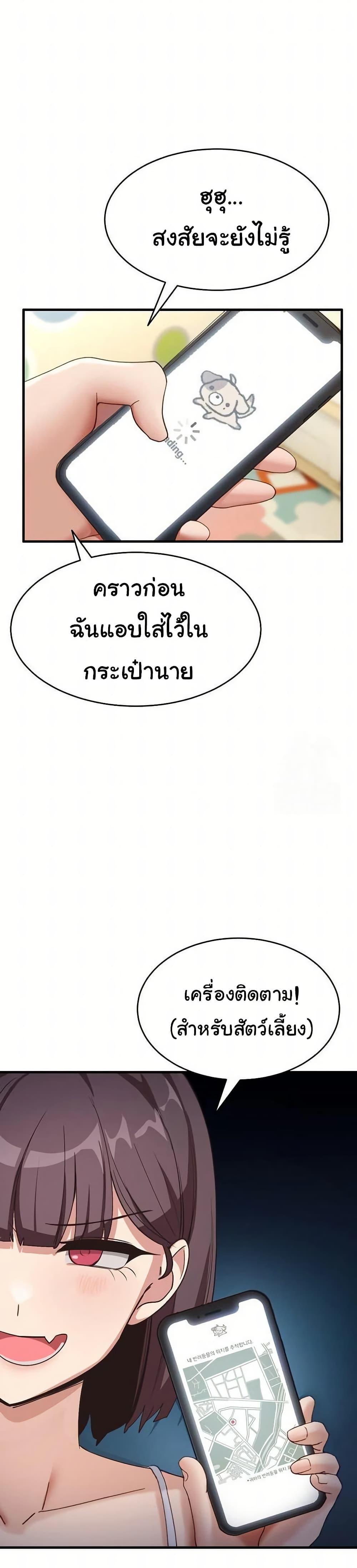 I Became a Dog! – I Became a Dog! – ตอนที่ 9 หน้า 37