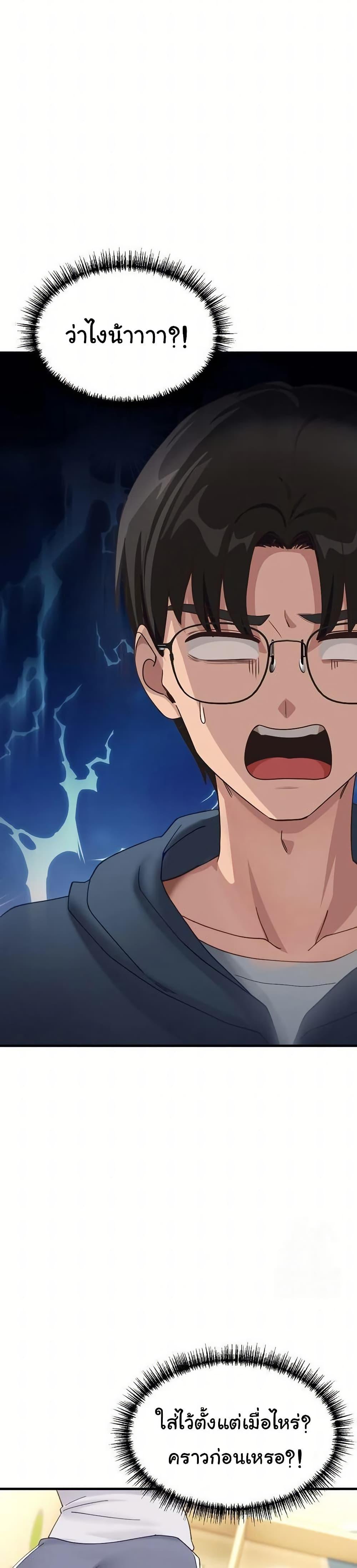 I Became a Dog! – I Became a Dog! – ตอนที่ 9 หน้า 38