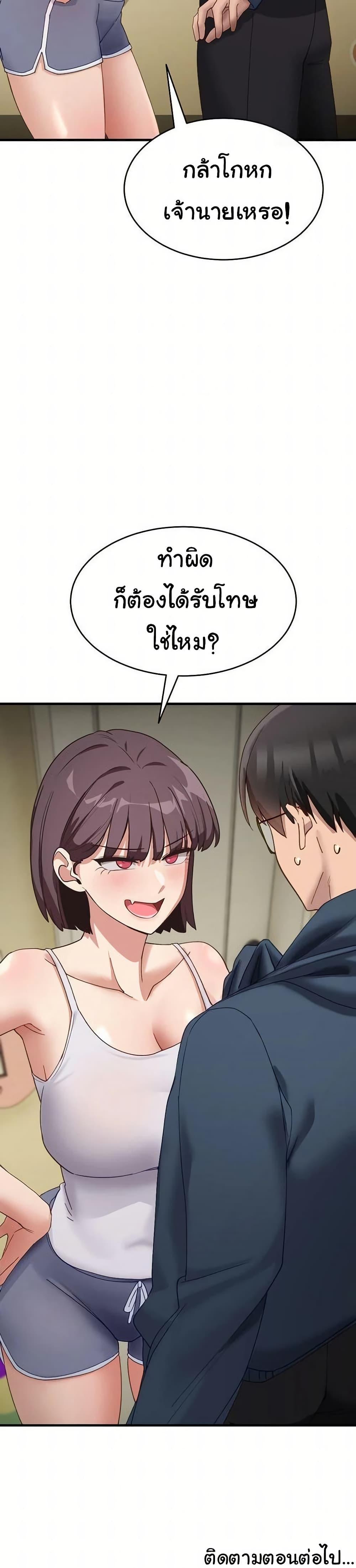 I Became a Dog! – I Became a Dog! – ตอนที่ 9 หน้า 40