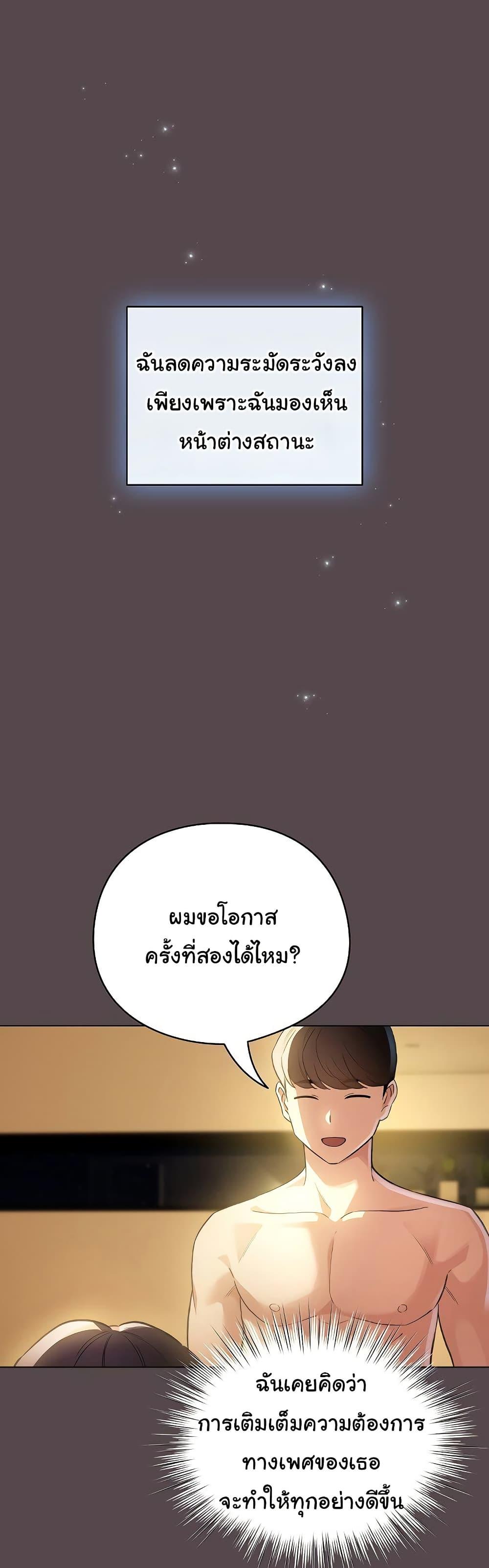 I Became a Pornhwa NPC – I Became a Pornhwa NPC – ตอนที่ 10 หน้า 1