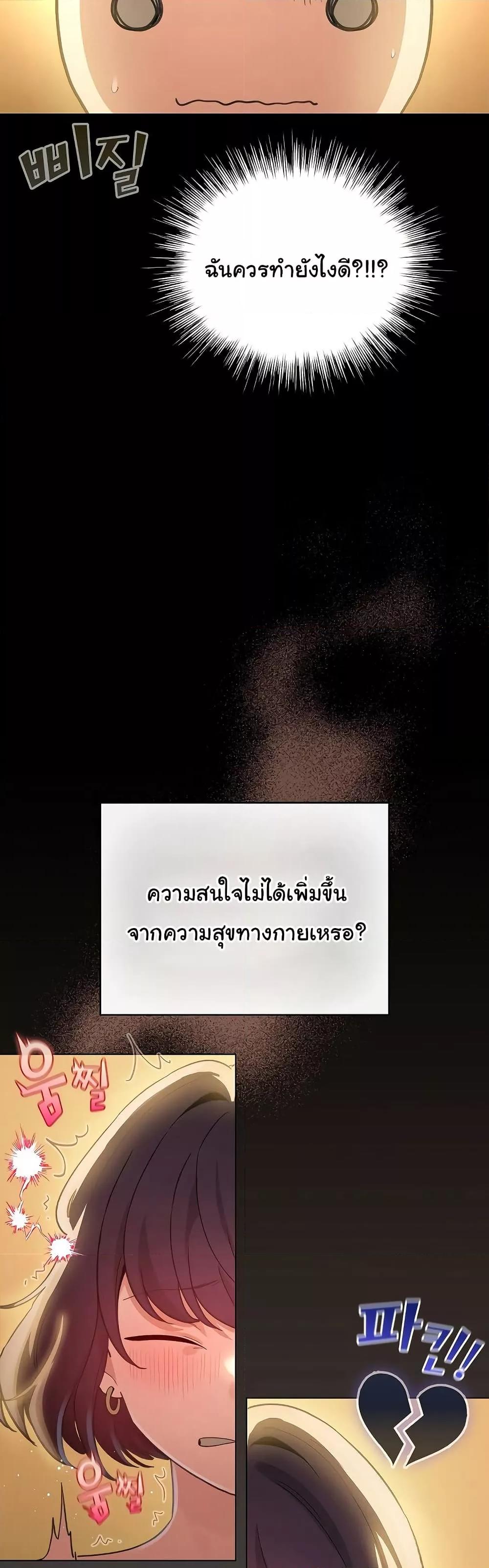 I Became a Pornhwa NPC – I Became a Pornhwa NPC – ตอนที่ 10 หน้า 3
