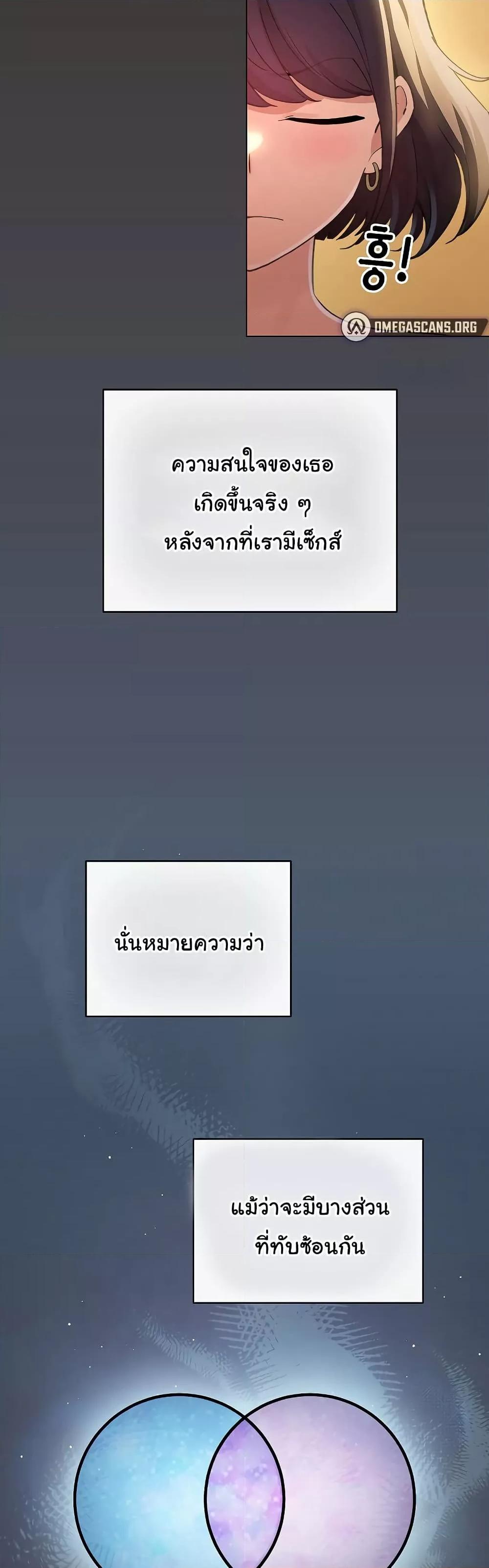 I Became a Pornhwa NPC – I Became a Pornhwa NPC – ตอนที่ 10 หน้า 4