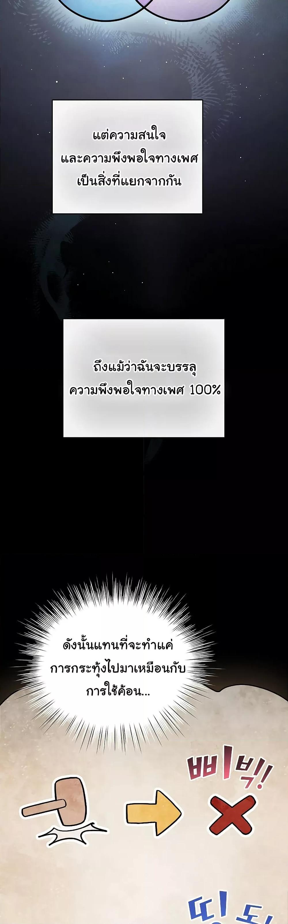 I Became a Pornhwa NPC – I Became a Pornhwa NPC – ตอนที่ 10 หน้า 5