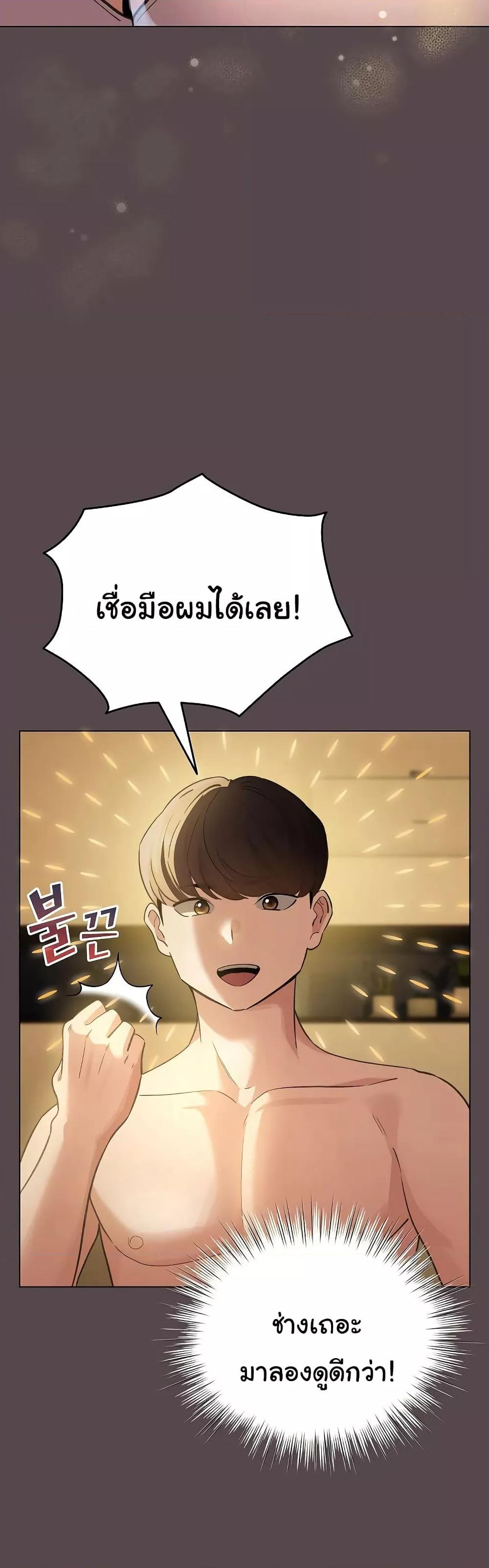 I Became a Pornhwa NPC – I Became a Pornhwa NPC – ตอนที่ 10 หน้า 7