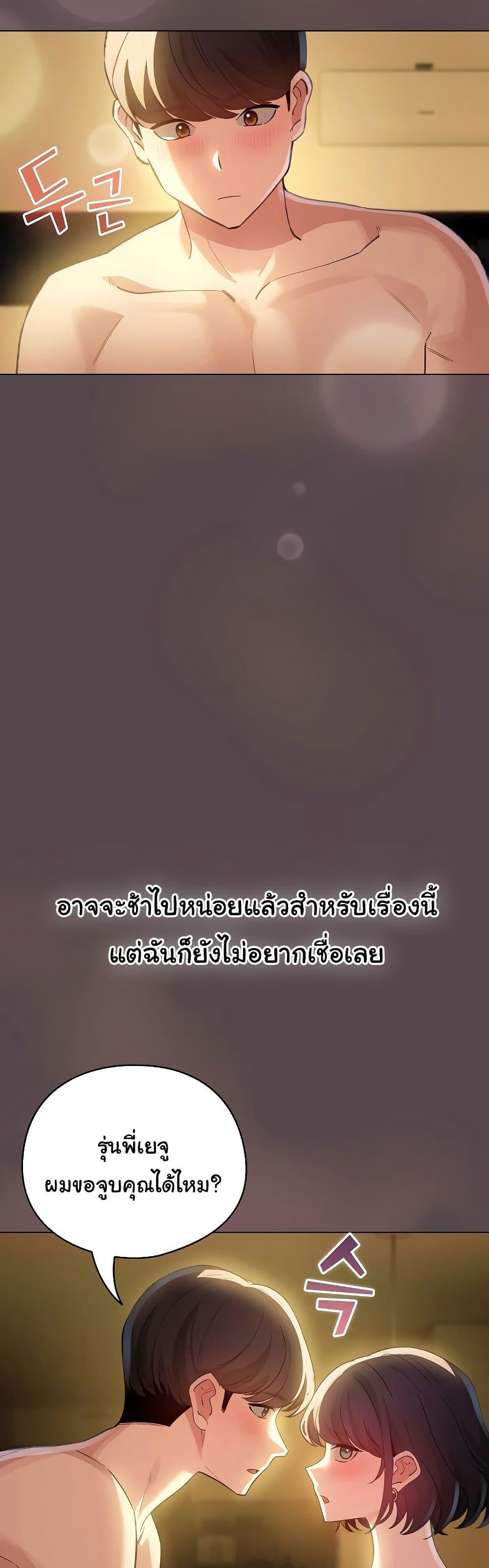 I Became a Pornhwa NPC – I Became a Pornhwa NPC – ตอนที่ 10 หน้า 10