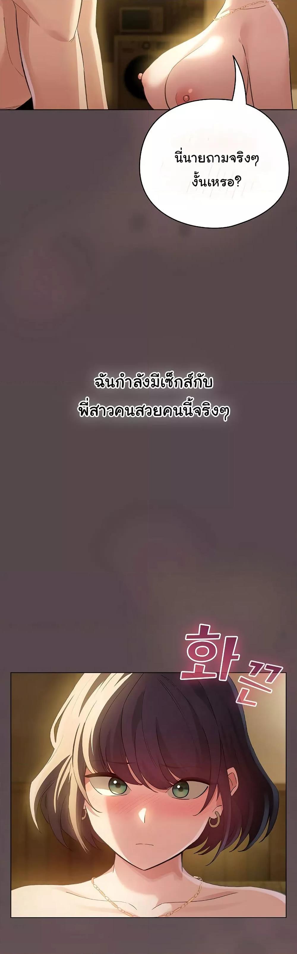 I Became a Pornhwa NPC – I Became a Pornhwa NPC – ตอนที่ 10 หน้า 11