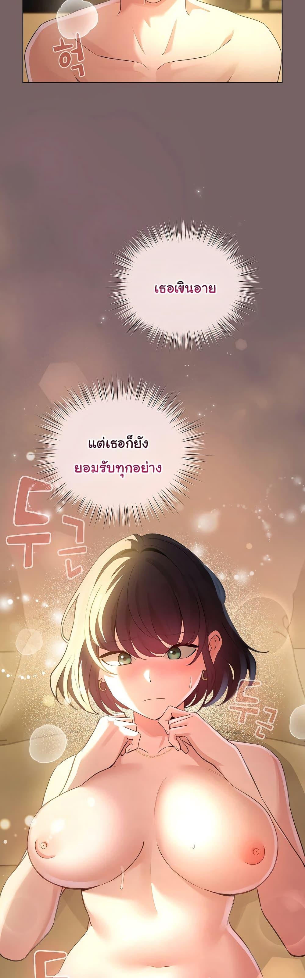 I Became a Pornhwa NPC – I Became a Pornhwa NPC – ตอนที่ 10 หน้า 15