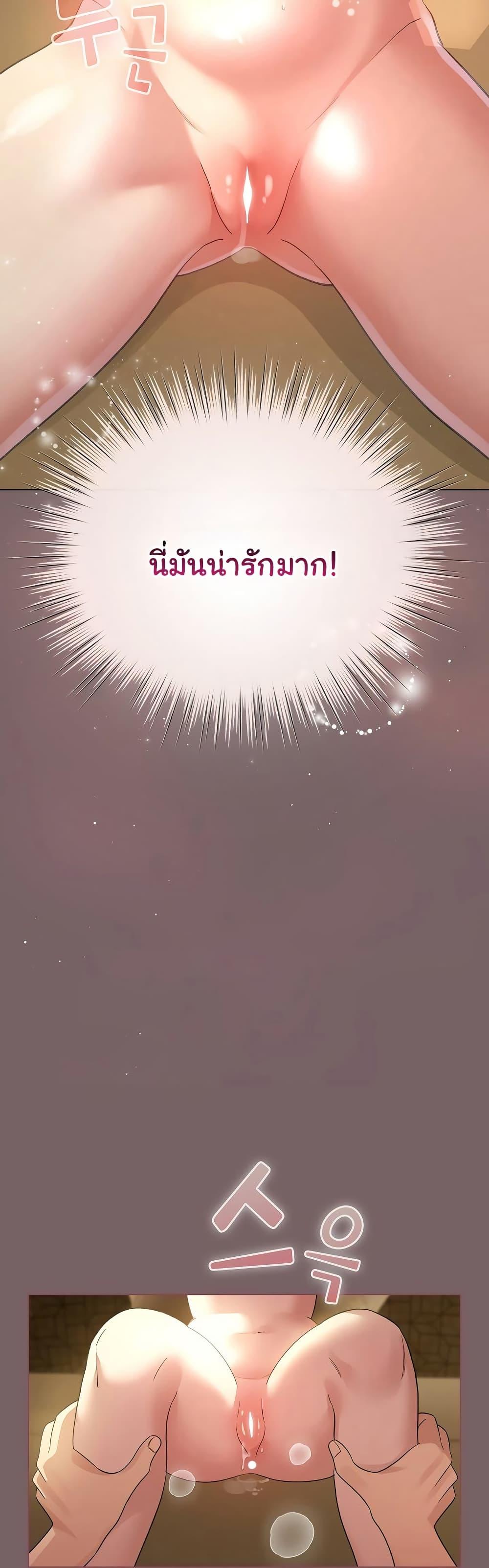 I Became a Pornhwa NPC – I Became a Pornhwa NPC – ตอนที่ 10 หน้า 16
