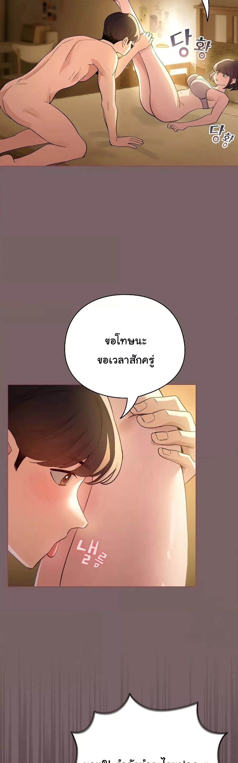 I Became a Pornhwa NPC – I Became a Pornhwa NPC – ตอนที่ 10 หน้า 19