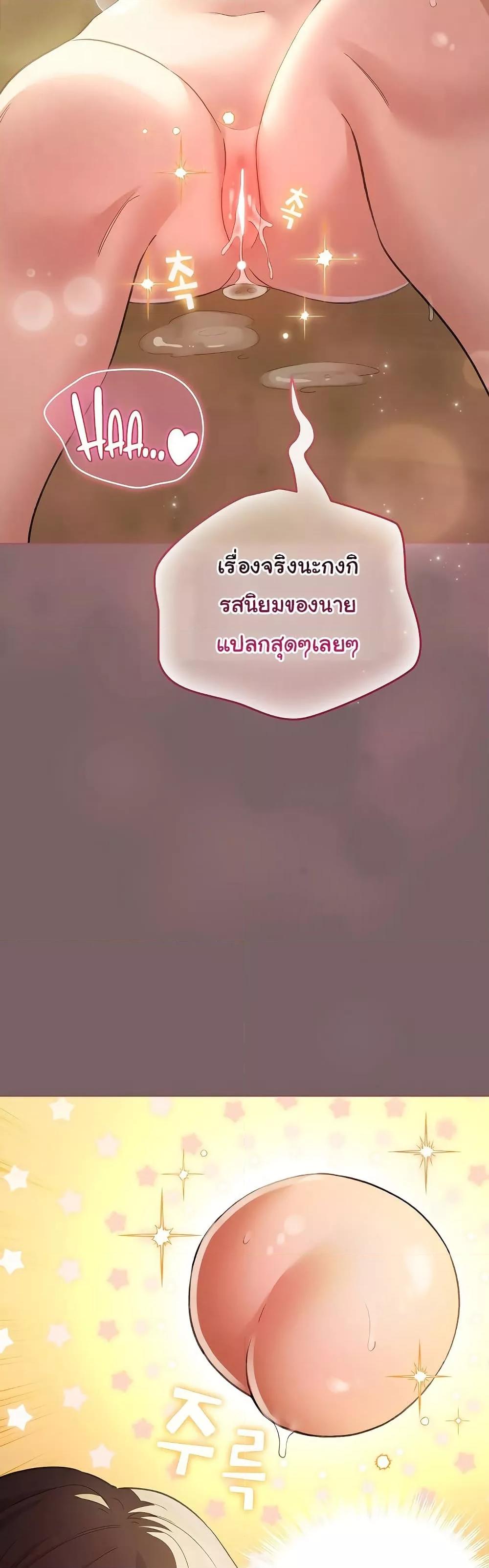 I Became a Pornhwa NPC – I Became a Pornhwa NPC – ตอนที่ 10 หน้า 26