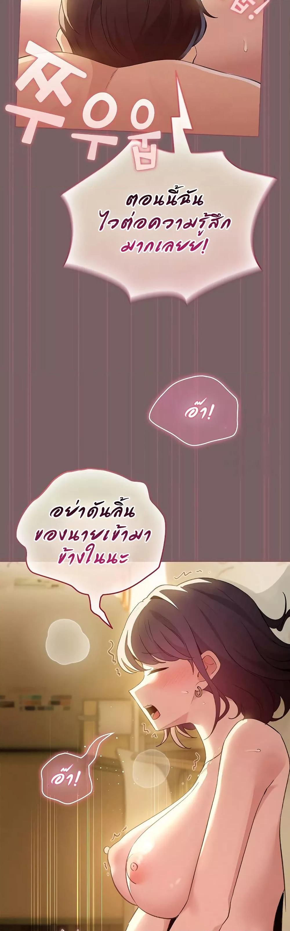 I Became a Pornhwa NPC – I Became a Pornhwa NPC – ตอนที่ 10 หน้า 28