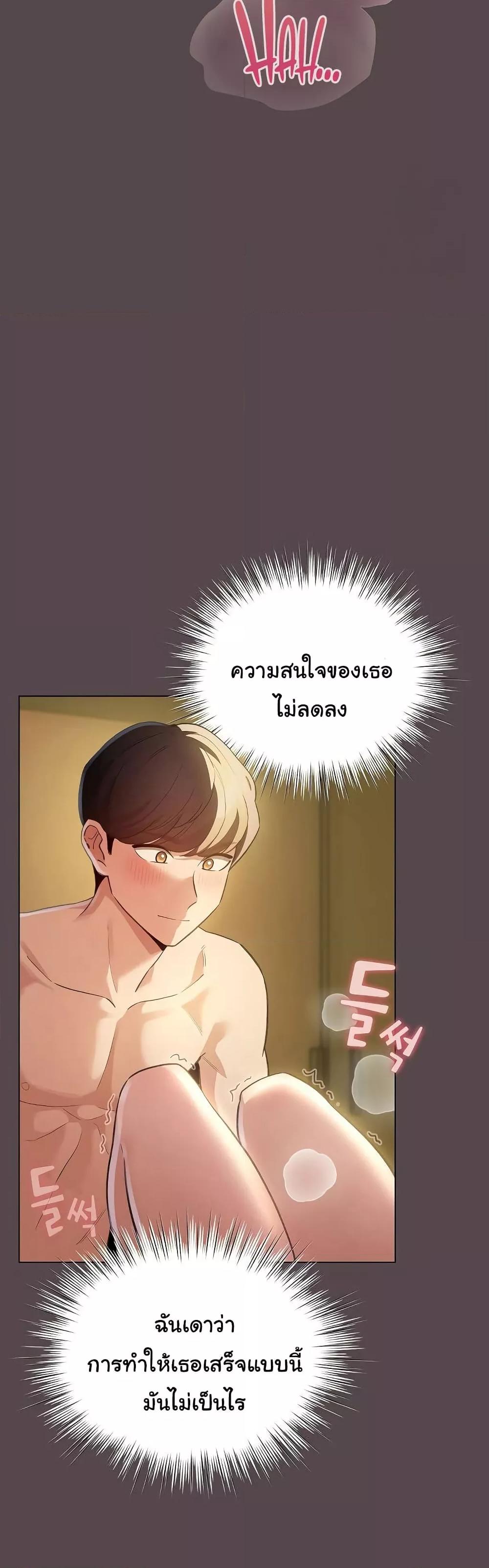 I Became a Pornhwa NPC – I Became a Pornhwa NPC – ตอนที่ 10 หน้า 37