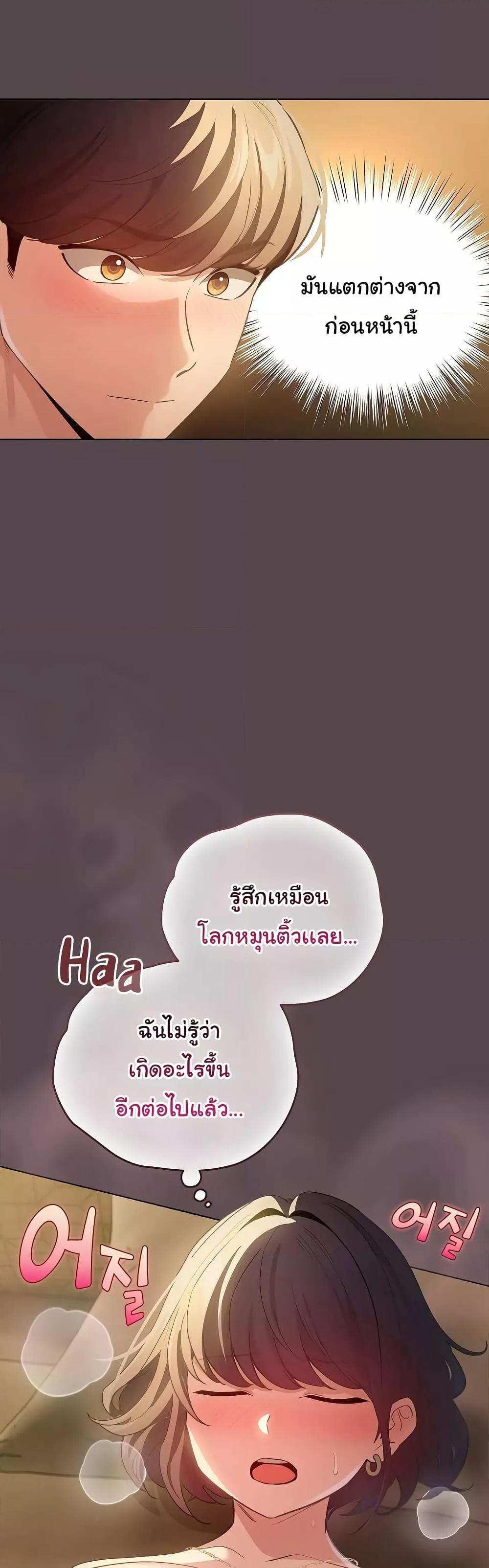 I Became a Pornhwa NPC – I Became a Pornhwa NPC – ตอนที่ 10 หน้า 38
