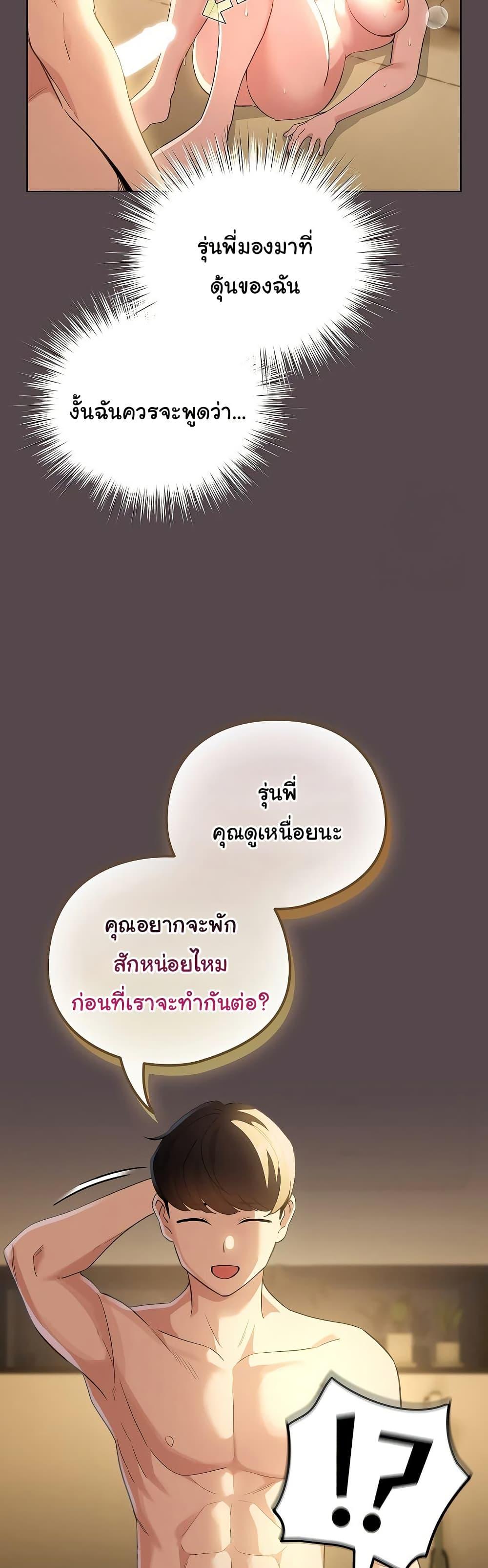 I Became a Pornhwa NPC – I Became a Pornhwa NPC – ตอนที่ 10 หน้า 42