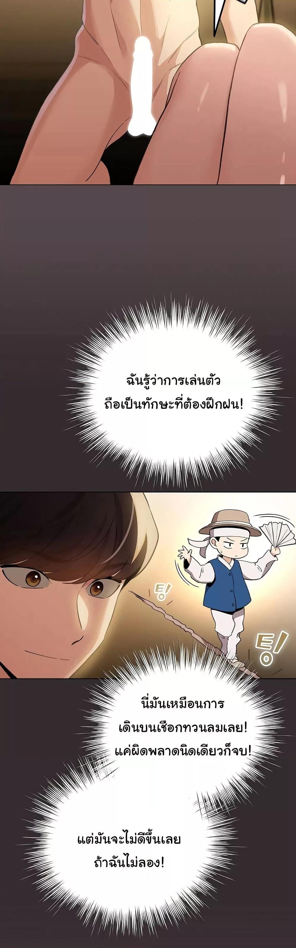 I Became a Pornhwa NPC – I Became a Pornhwa NPC – ตอนที่ 10 หน้า 43