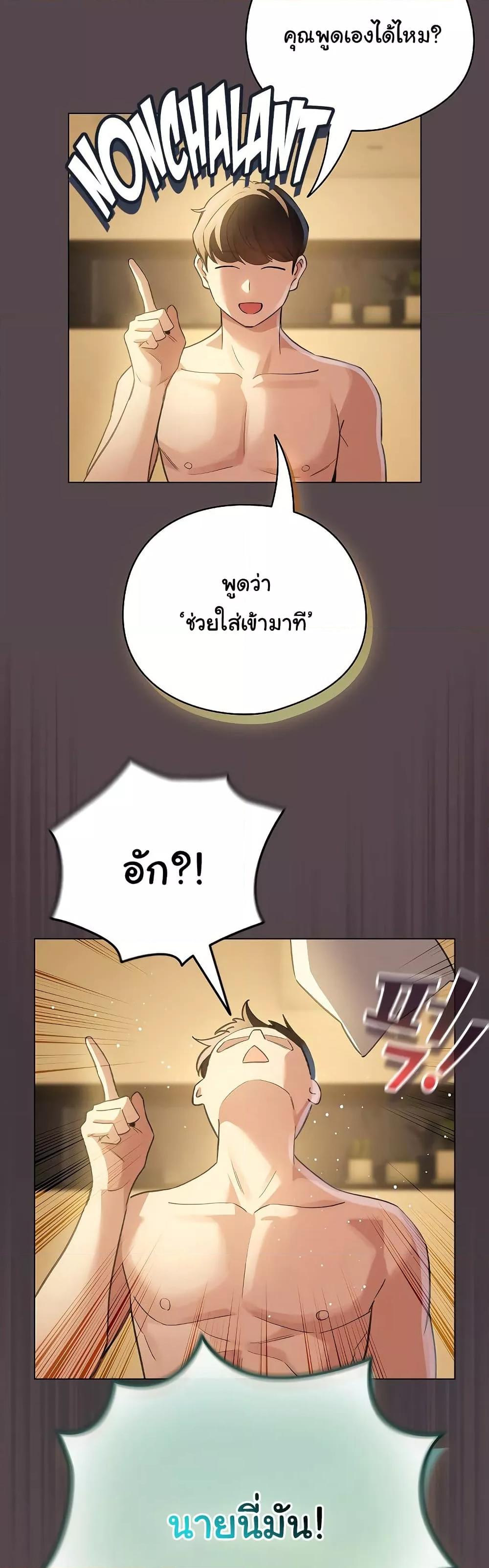 I Became a Pornhwa NPC – I Became a Pornhwa NPC – ตอนที่ 10 หน้า 46