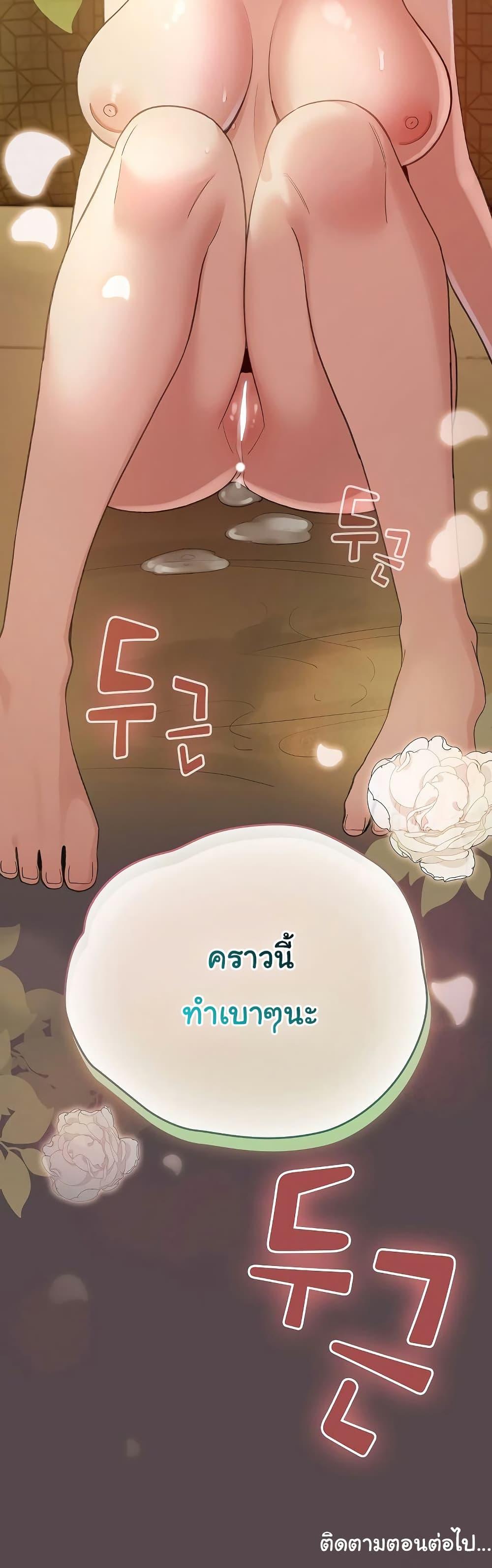 I Became a Pornhwa NPC – I Became a Pornhwa NPC – ตอนที่ 10 หน้า 50