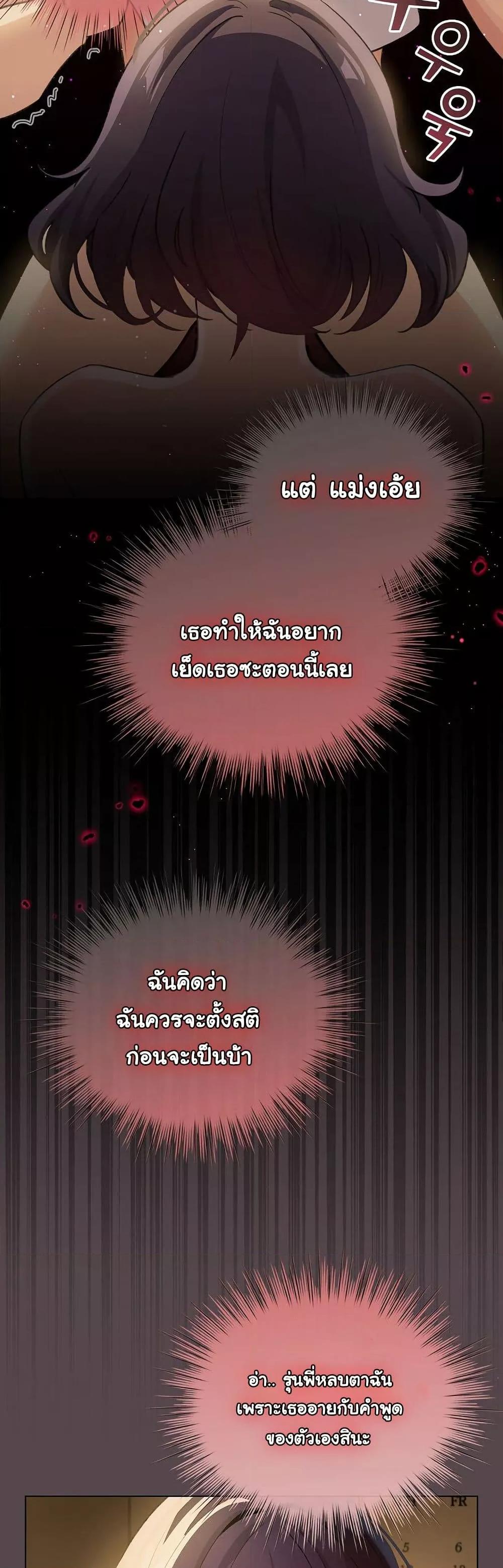 I Became a Pornhwa NPC – I Became a Pornhwa NPC – ตอนที่ 11 หน้า 7