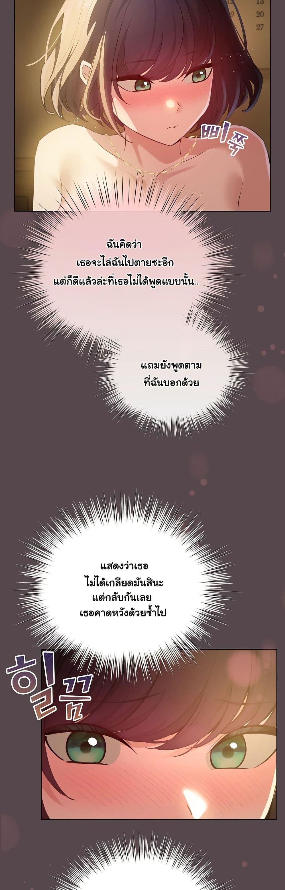 I Became a Pornhwa NPC – I Became a Pornhwa NPC – ตอนที่ 11 หน้า 8