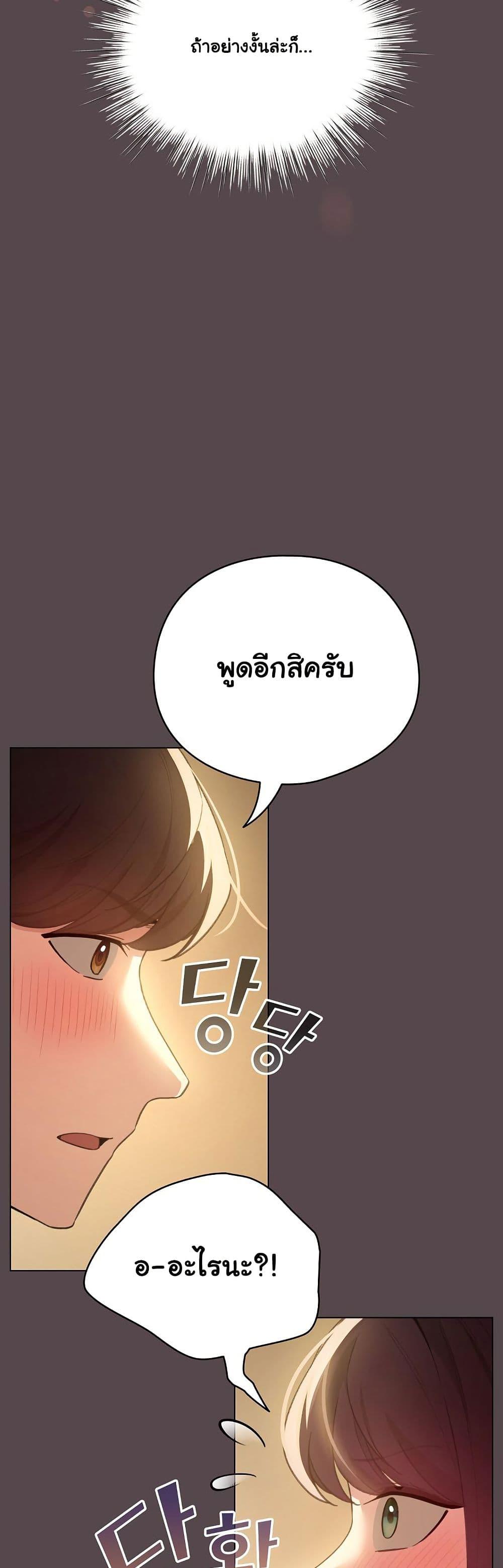 I Became a Pornhwa NPC – I Became a Pornhwa NPC – ตอนที่ 11 หน้า 9