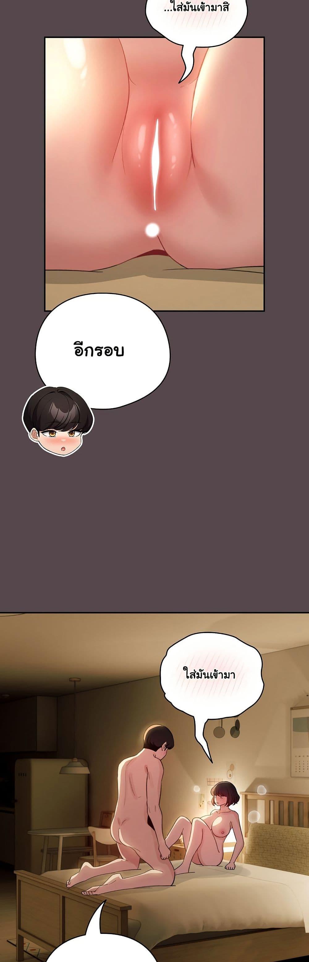 I Became a Pornhwa NPC – I Became a Pornhwa NPC – ตอนที่ 11 หน้า 11