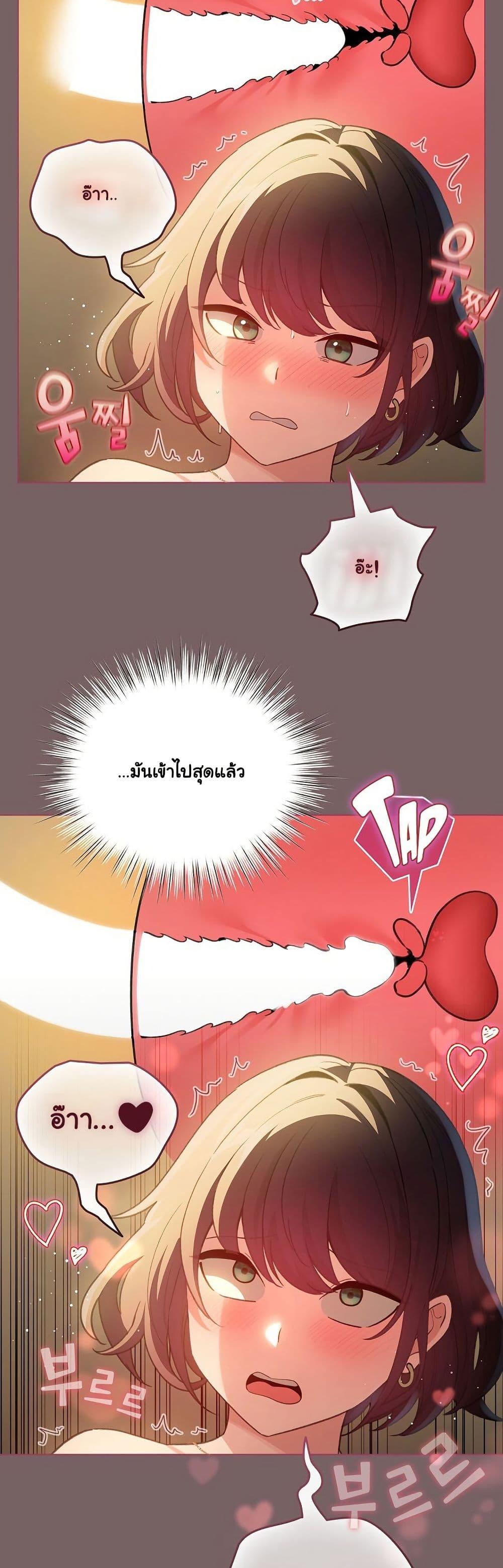 I Became a Pornhwa NPC – I Became a Pornhwa NPC – ตอนที่ 11 หน้า 19