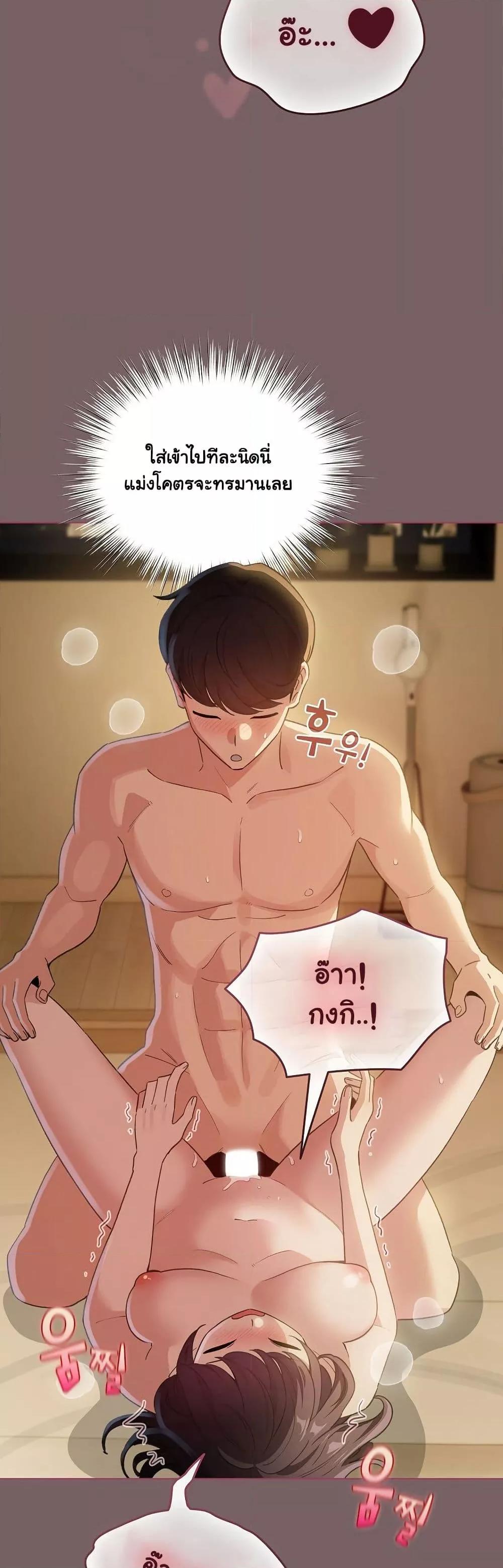 I Became a Pornhwa NPC – I Became a Pornhwa NPC – ตอนที่ 11 หน้า 20