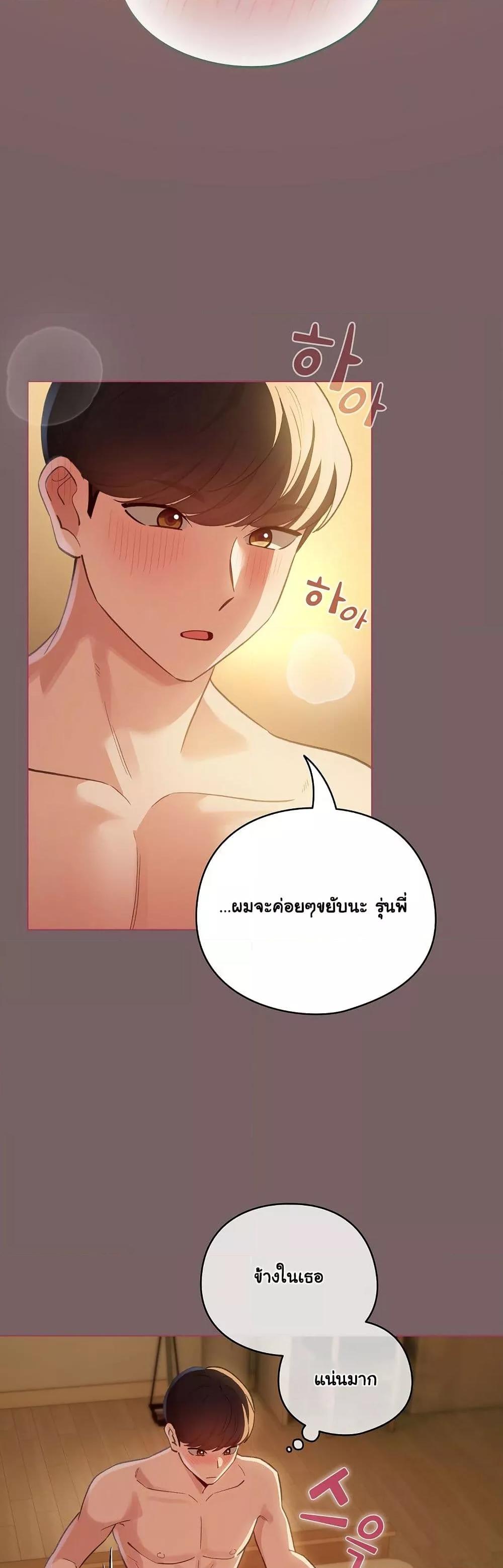 I Became a Pornhwa NPC – I Became a Pornhwa NPC – ตอนที่ 11 หน้า 23