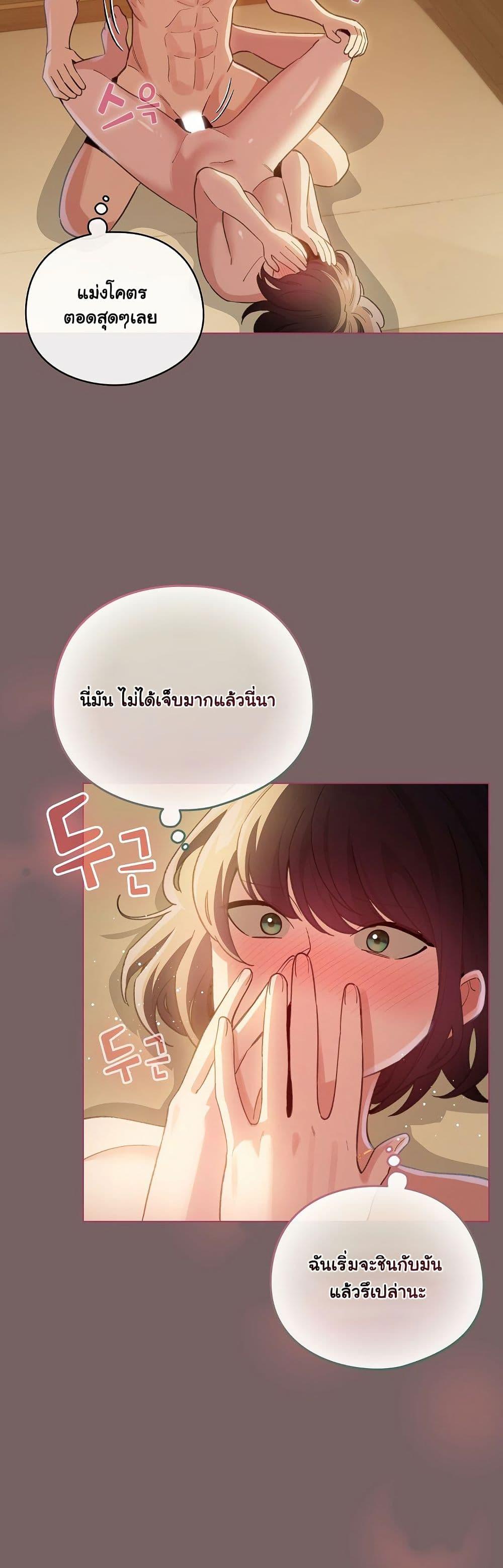 I Became a Pornhwa NPC – I Became a Pornhwa NPC – ตอนที่ 11 หน้า 24