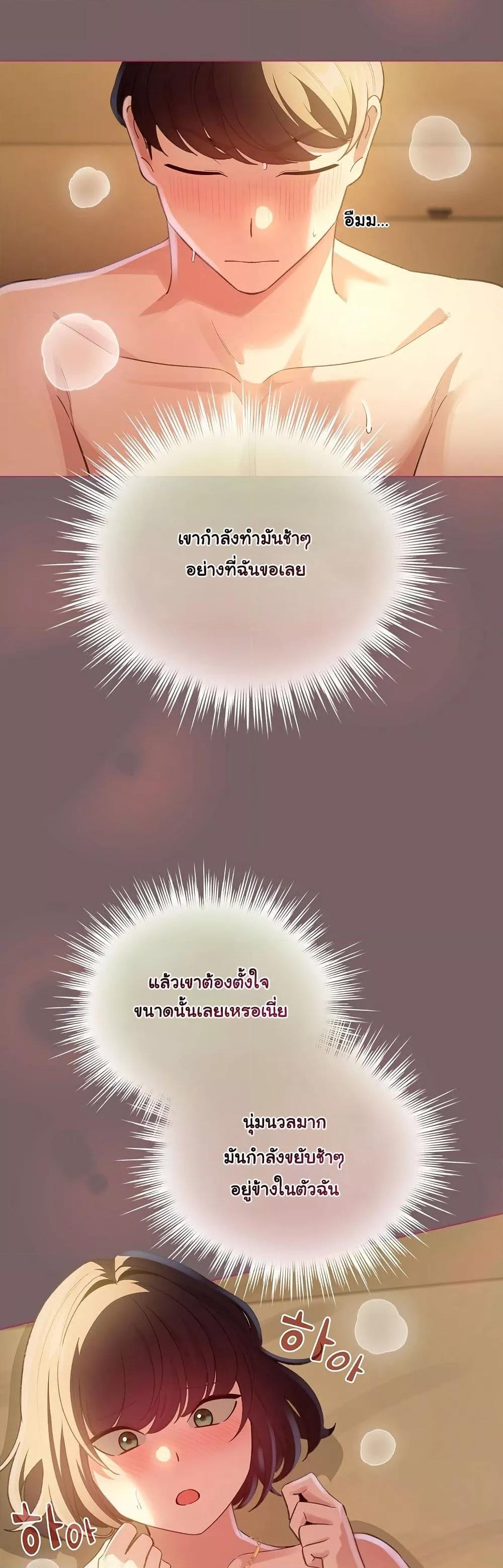 I Became a Pornhwa NPC – I Became a Pornhwa NPC – ตอนที่ 11 หน้า 25