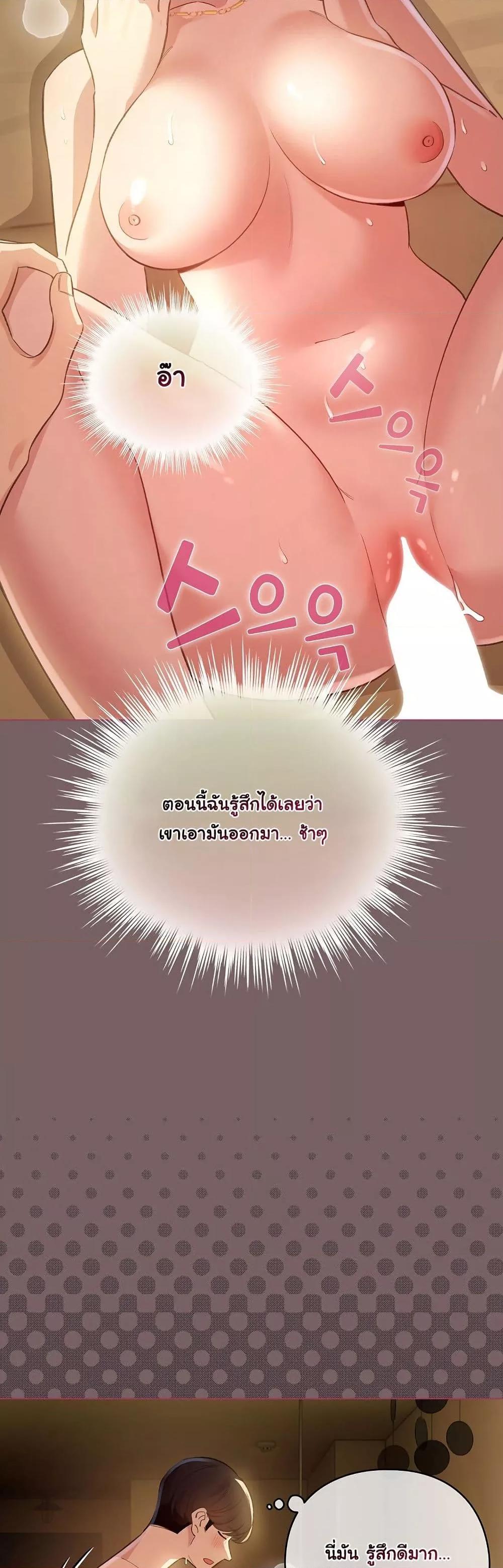 I Became a Pornhwa NPC – I Became a Pornhwa NPC – ตอนที่ 11 หน้า 26