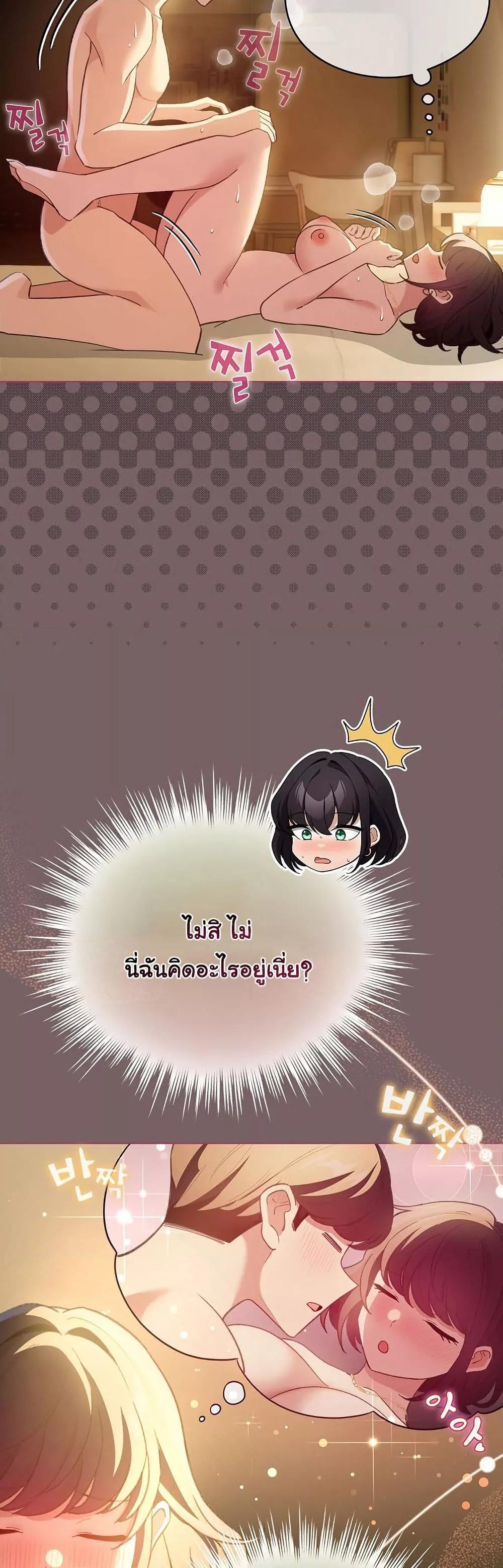 I Became a Pornhwa NPC – I Became a Pornhwa NPC – ตอนที่ 11 หน้า 27