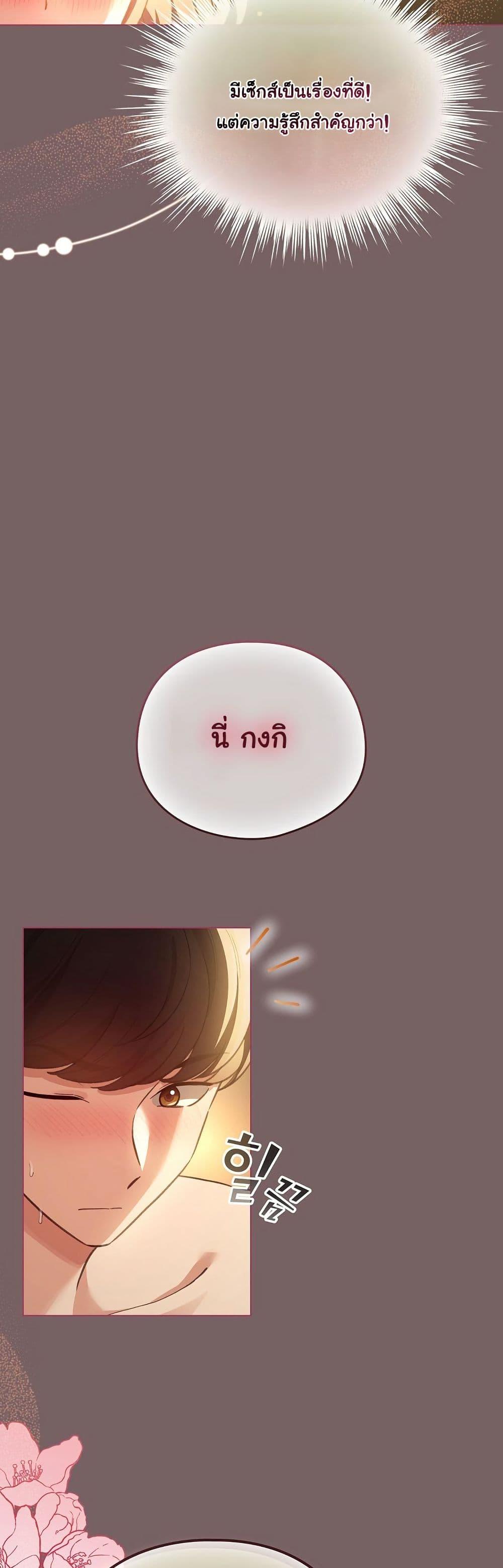 I Became a Pornhwa NPC – I Became a Pornhwa NPC – ตอนที่ 11 หน้า 28