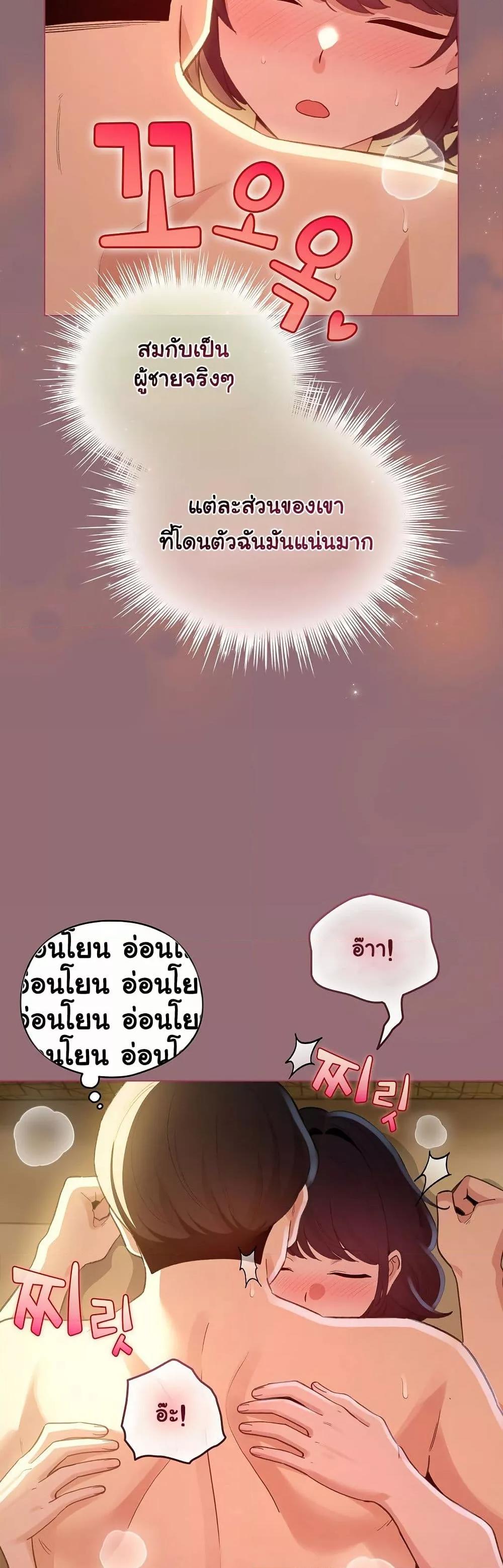 I Became a Pornhwa NPC – I Became a Pornhwa NPC – ตอนที่ 11 หน้า 31