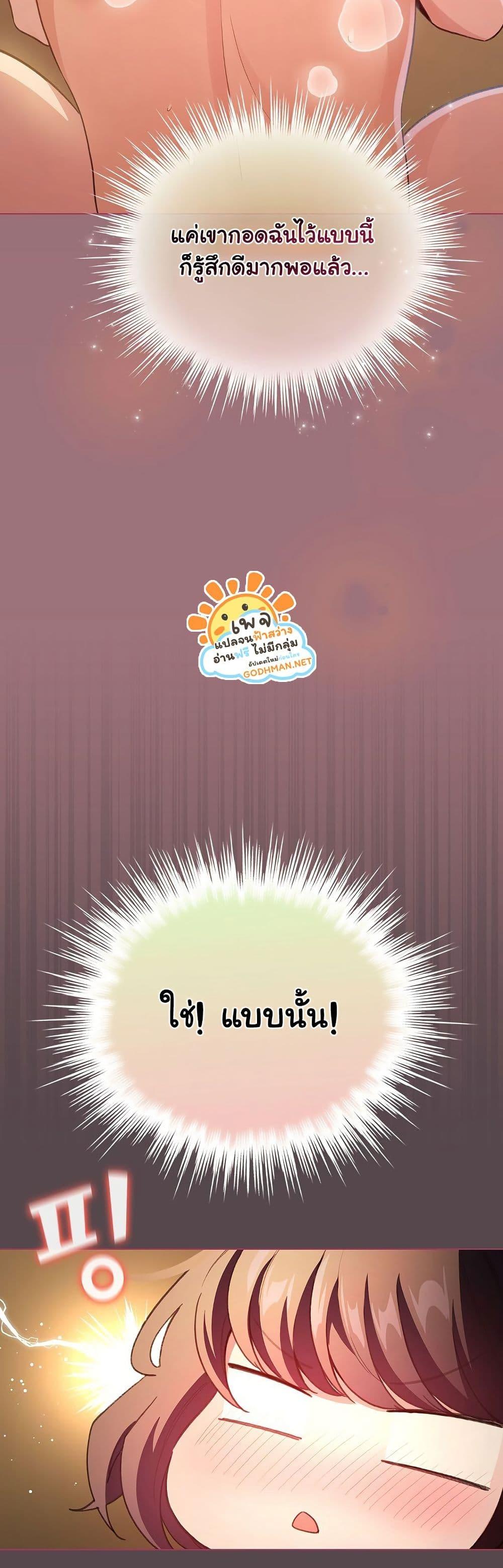 I Became a Pornhwa NPC – I Became a Pornhwa NPC – ตอนที่ 11 หน้า 32