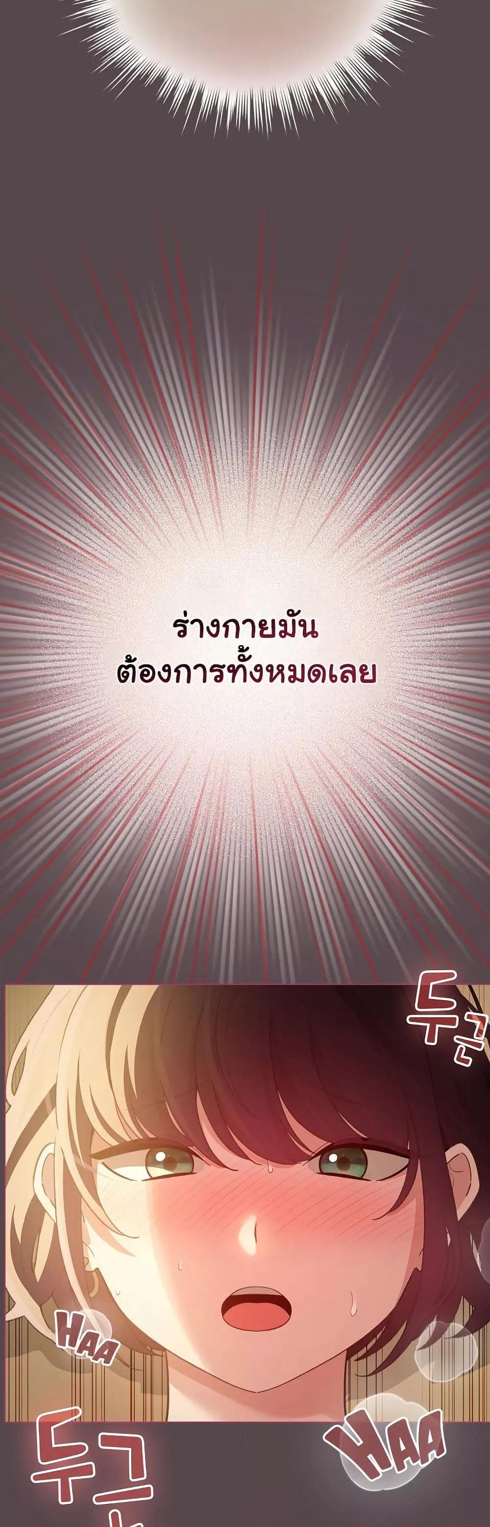 I Became a Pornhwa NPC – I Became a Pornhwa NPC – ตอนที่ 11 หน้า 34