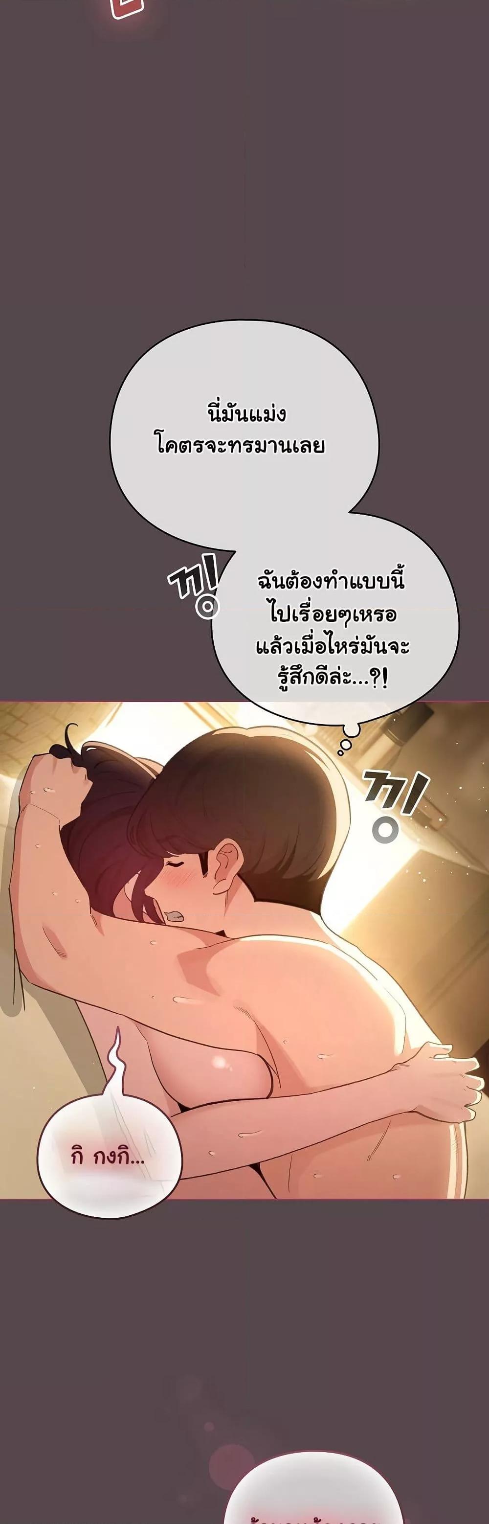 I Became a Pornhwa NPC – I Became a Pornhwa NPC – ตอนที่ 11 หน้า 35