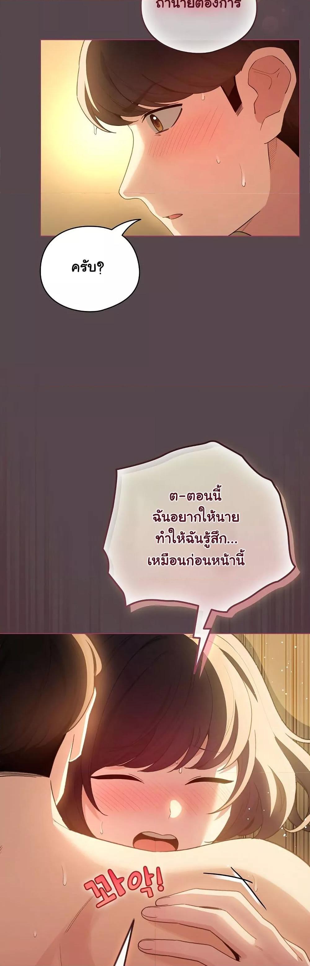 I Became a Pornhwa NPC – I Became a Pornhwa NPC – ตอนที่ 11 หน้า 36