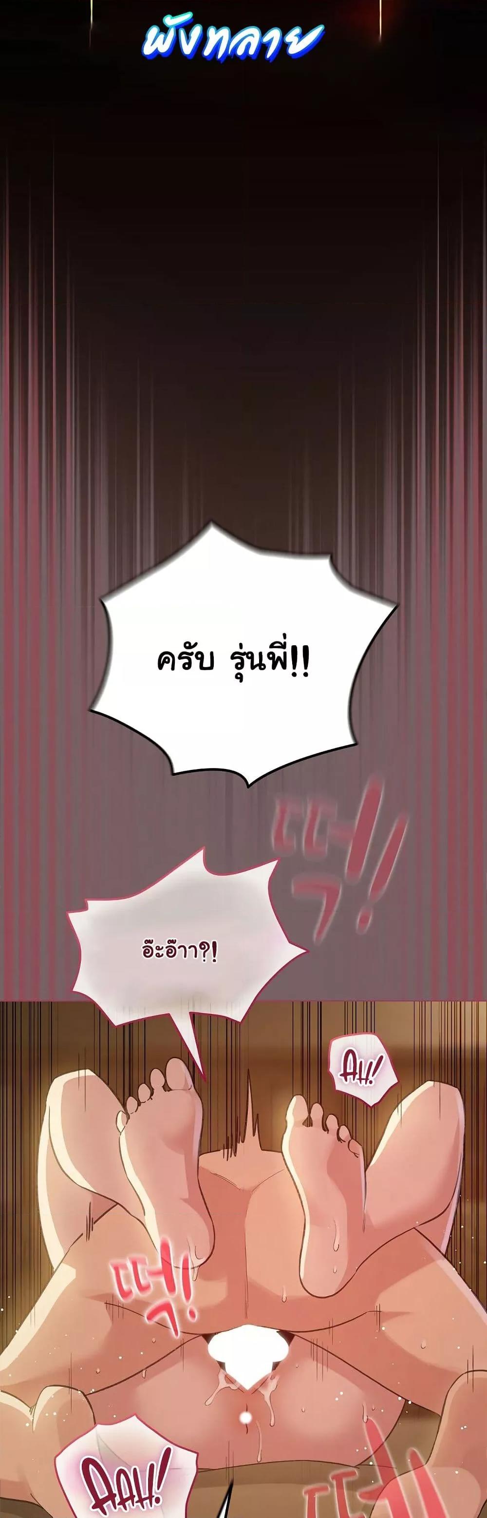 I Became a Pornhwa NPC – I Became a Pornhwa NPC – ตอนที่ 11 หน้า 39