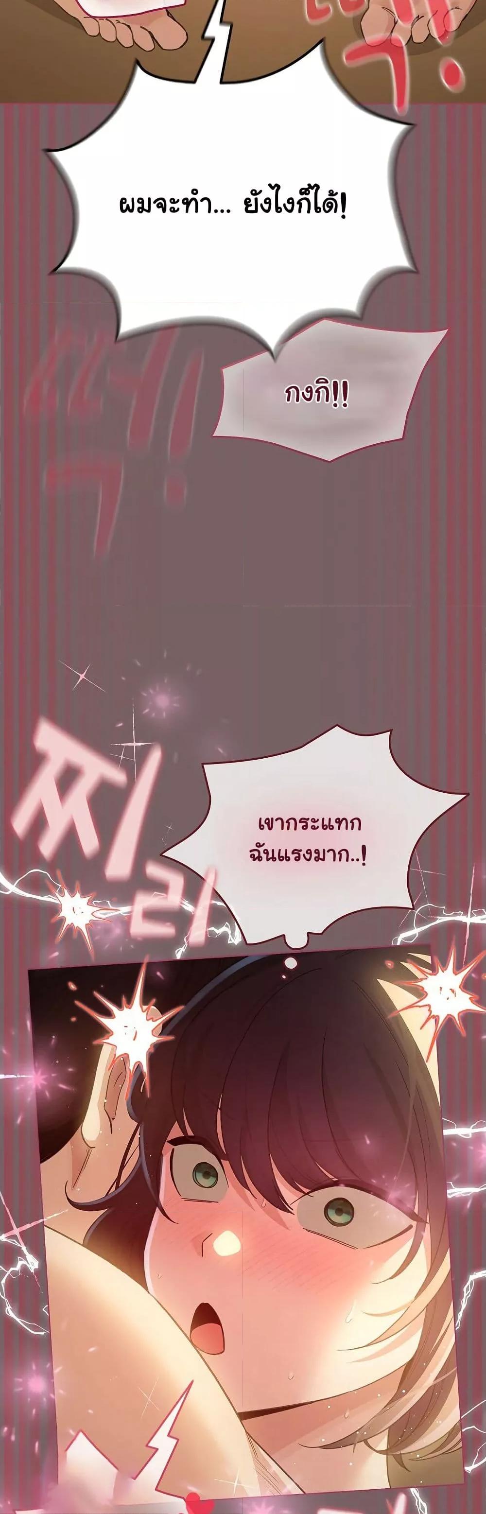 I Became a Pornhwa NPC – I Became a Pornhwa NPC – ตอนที่ 11 หน้า 40