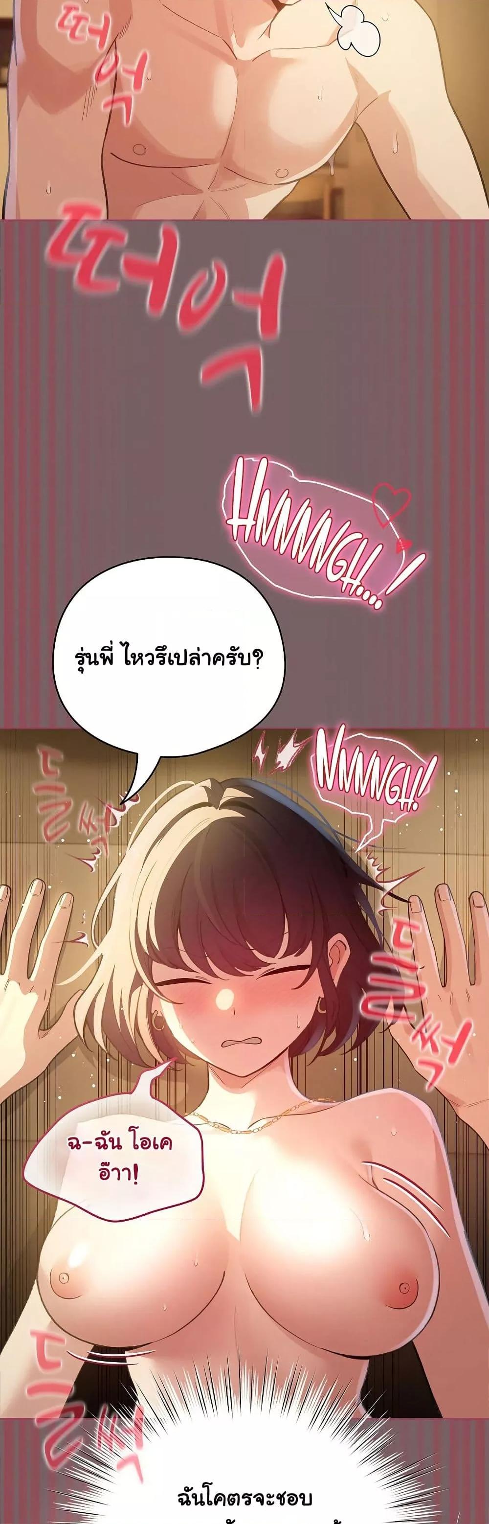 I Became a Pornhwa NPC – I Became a Pornhwa NPC – ตอนที่ 11 หน้า 44