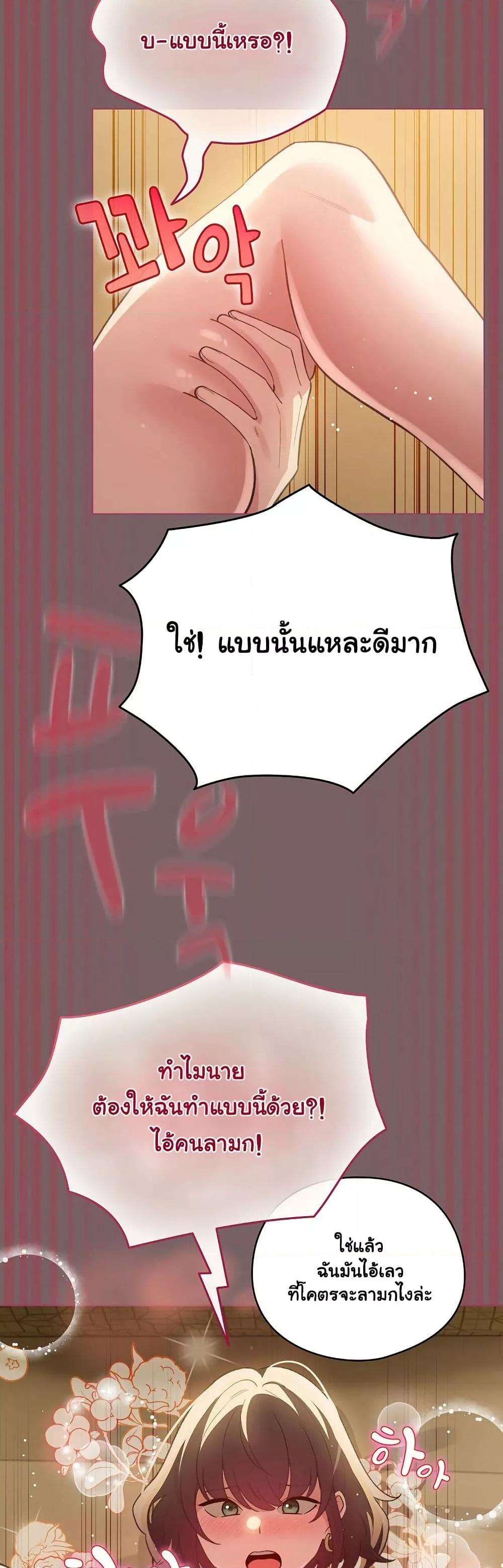 I Became a Pornhwa NPC – I Became a Pornhwa NPC – ตอนที่ 11 หน้า 47