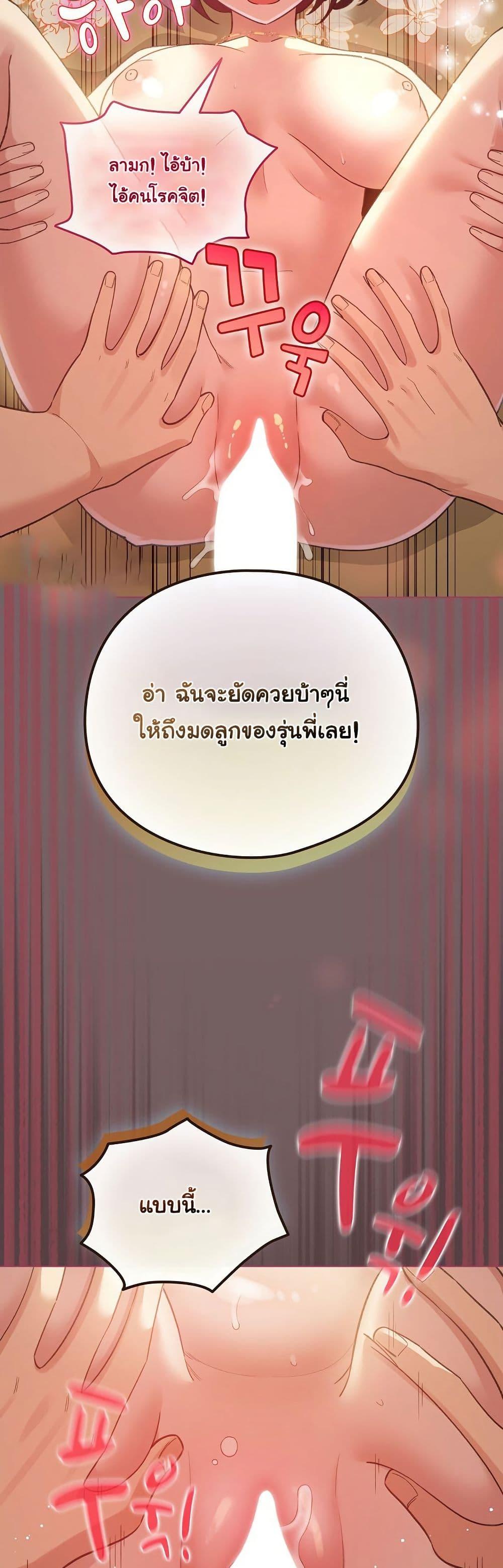 I Became a Pornhwa NPC – I Became a Pornhwa NPC – ตอนที่ 11 หน้า 48