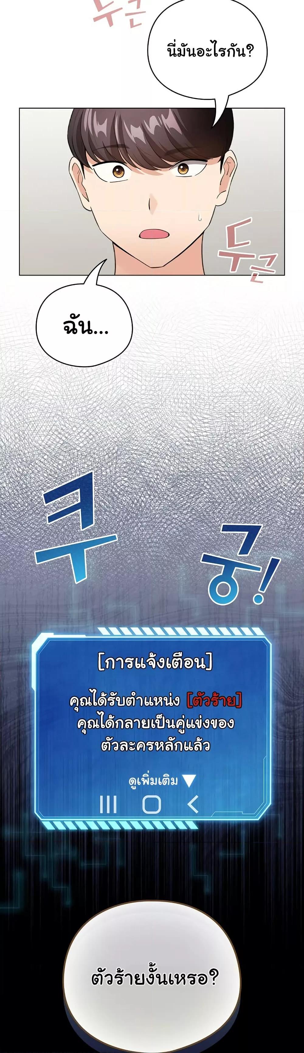 I Became a Pornhwa NPC – I Became a Pornhwa NPC – ตอนที่ 13 หน้า 3