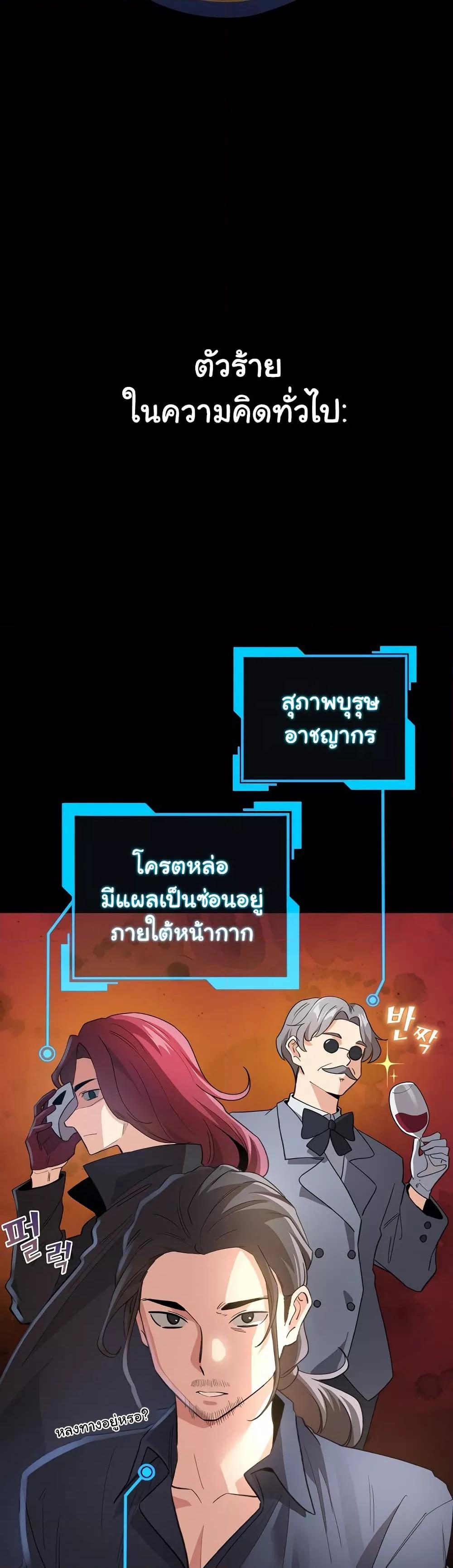 I Became a Pornhwa NPC – I Became a Pornhwa NPC – ตอนที่ 13 หน้า 4