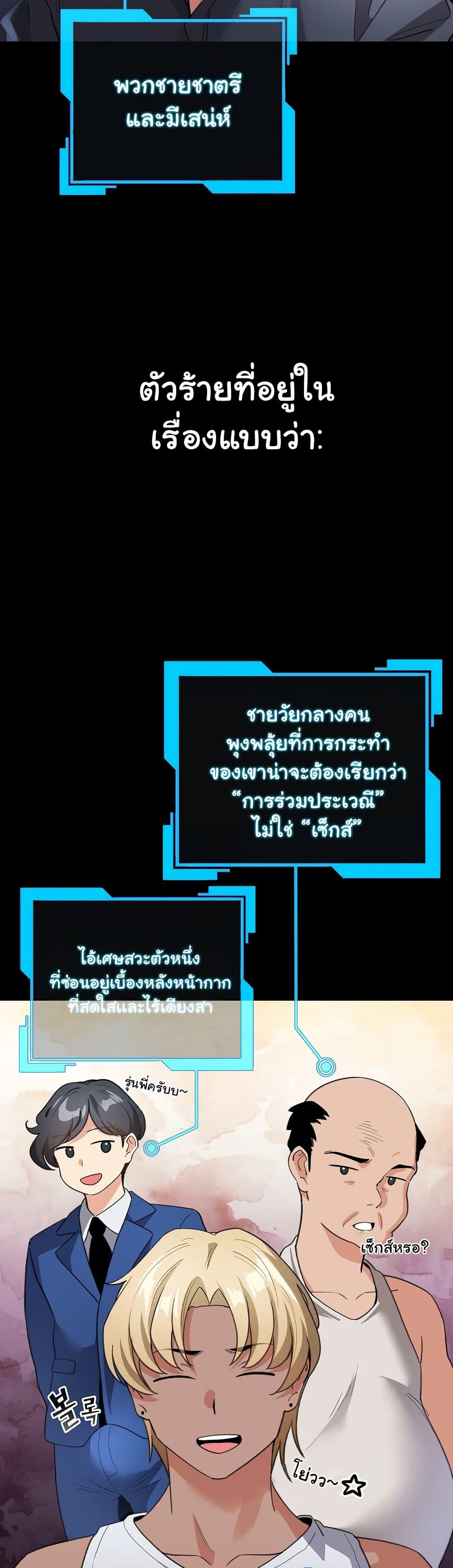 I Became a Pornhwa NPC – I Became a Pornhwa NPC – ตอนที่ 13 หน้า 5