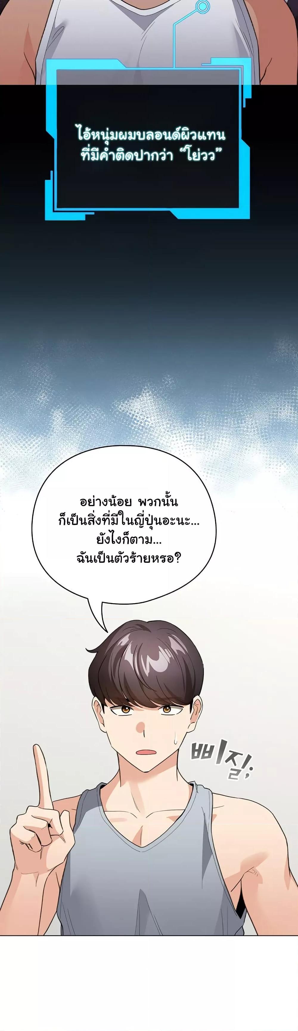I Became a Pornhwa NPC – I Became a Pornhwa NPC – ตอนที่ 13 หน้า 6
