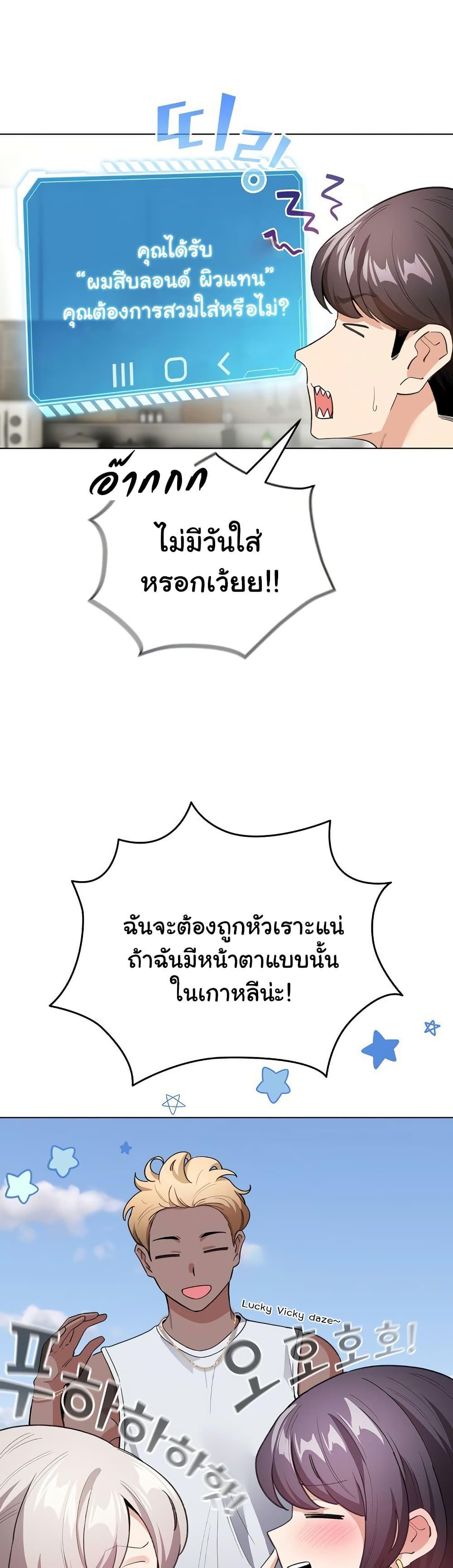 I Became a Pornhwa NPC – I Became a Pornhwa NPC – ตอนที่ 13 หน้า 7