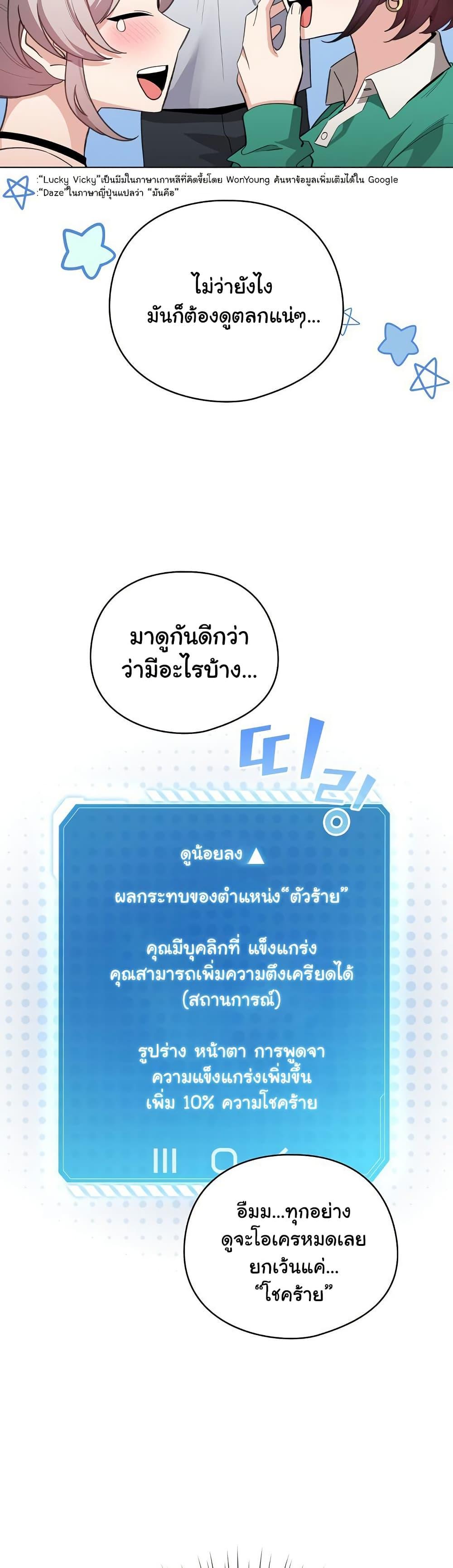 I Became a Pornhwa NPC – I Became a Pornhwa NPC – ตอนที่ 13 หน้า 8